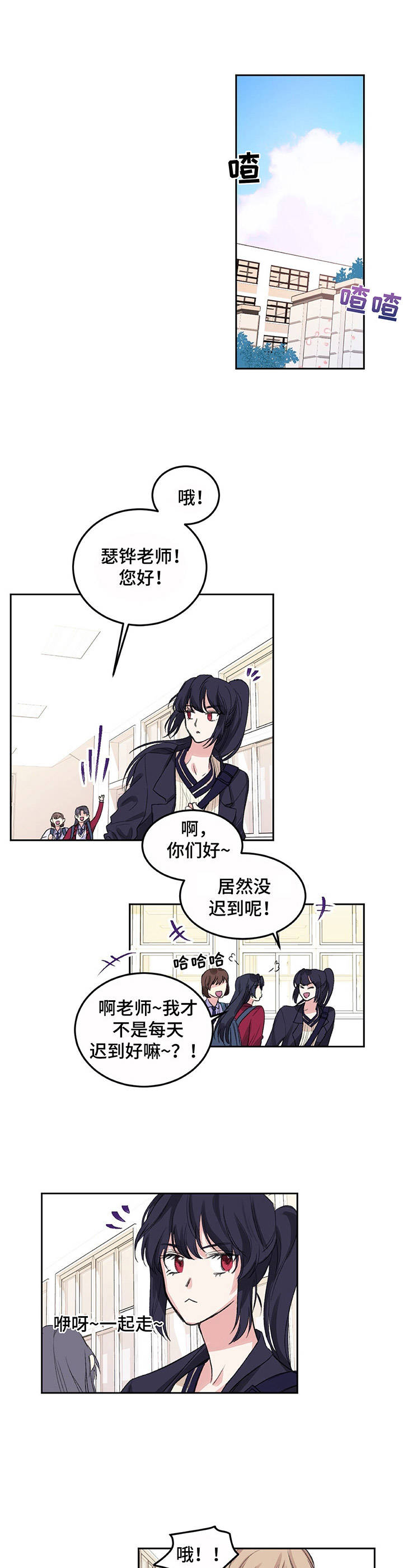 《游戏搭档》第5章起床 第10页