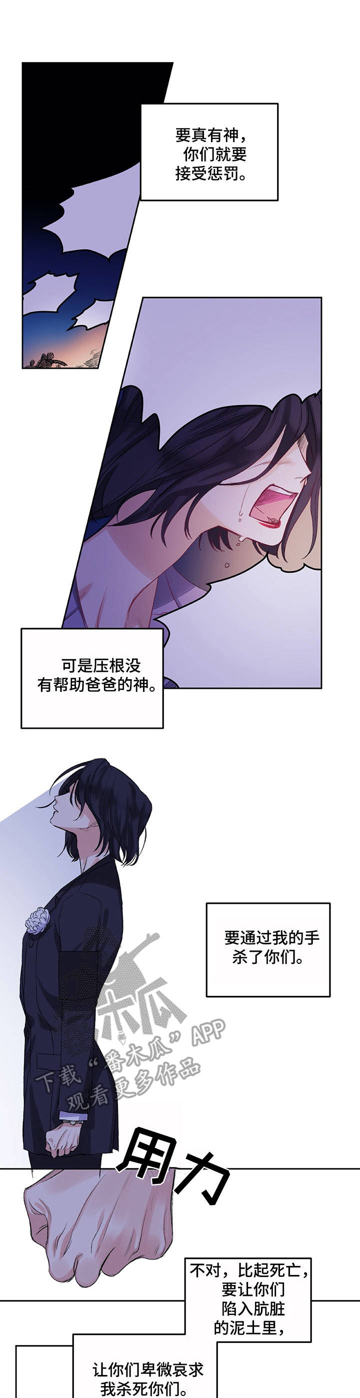 《游戏搭档》第5章起床 第3页