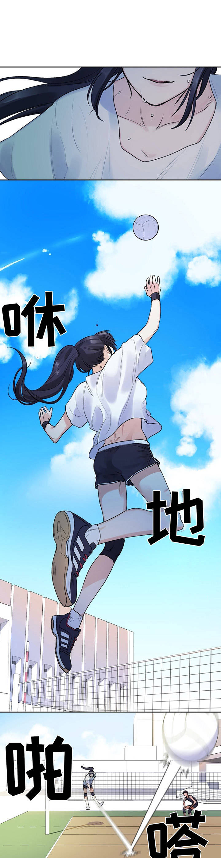 《游戏搭档》第1章教师们 第2页