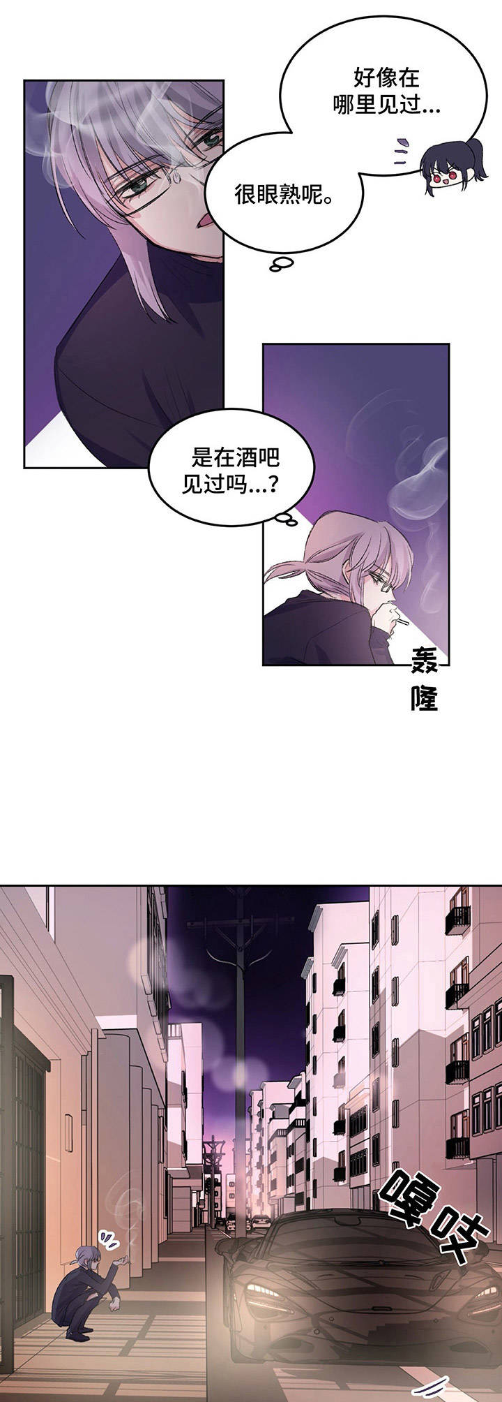 《游戏搭档》第2章理事长 第7页