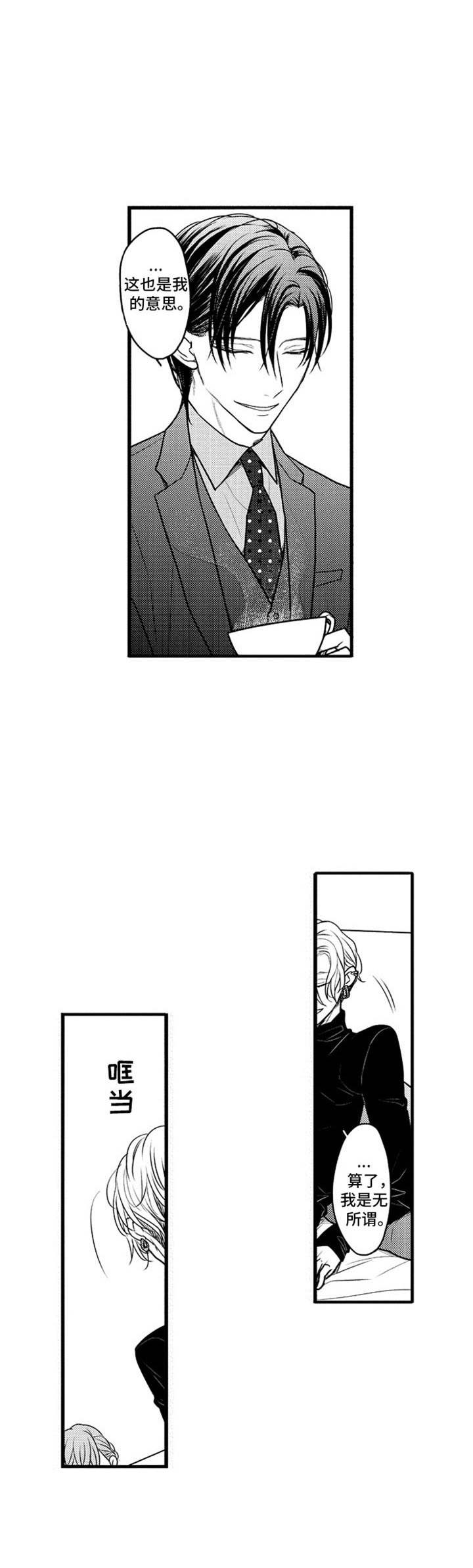 《白色画框》第32章好好相处 第2页