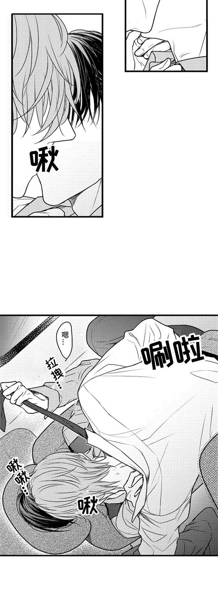 《白色画框》第32章好好相处 第9页