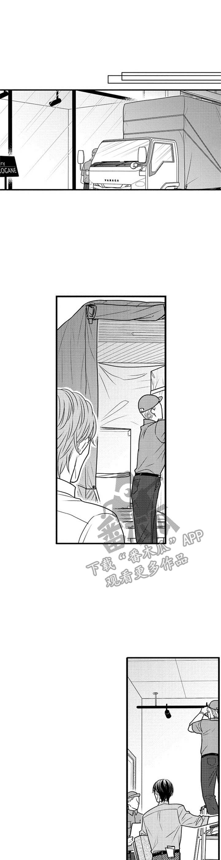 《白色画框》第31章请多关照 第1页
