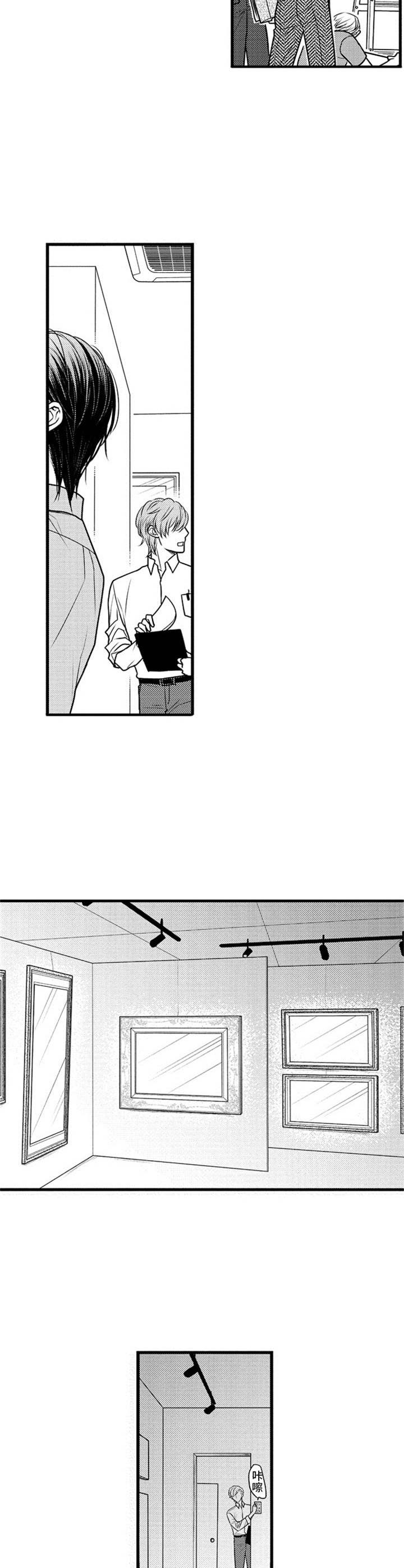 《白色画框》第31章请多关照 第2页