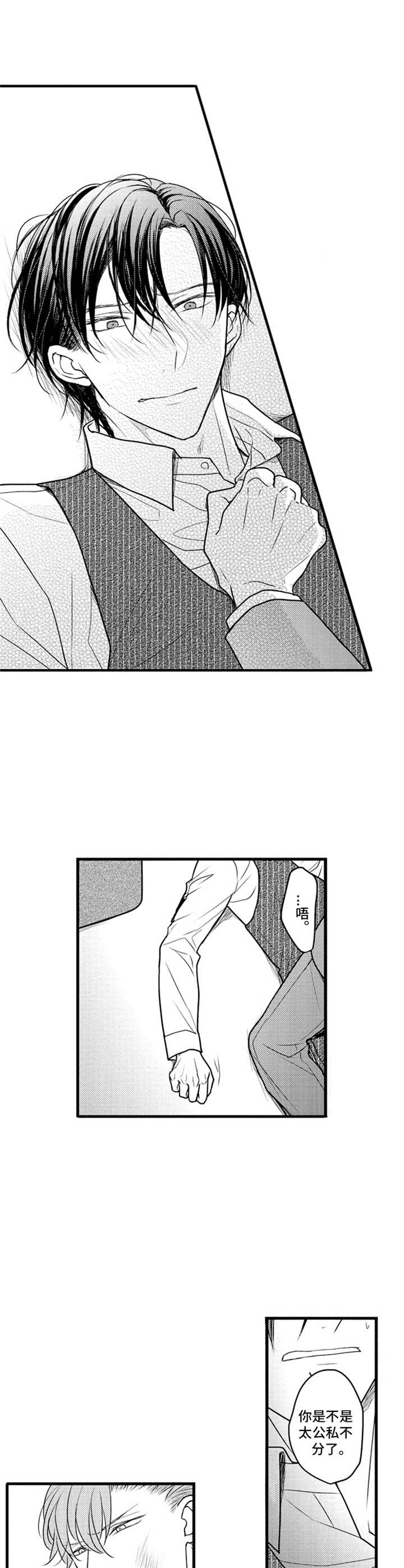 《白色画框》第29章心意 第10页