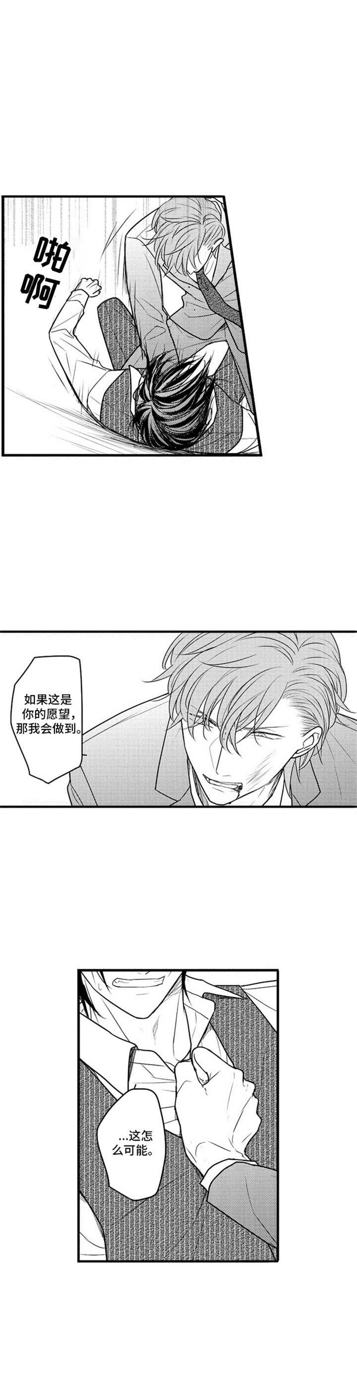《白色画框》第29章心意 第8页