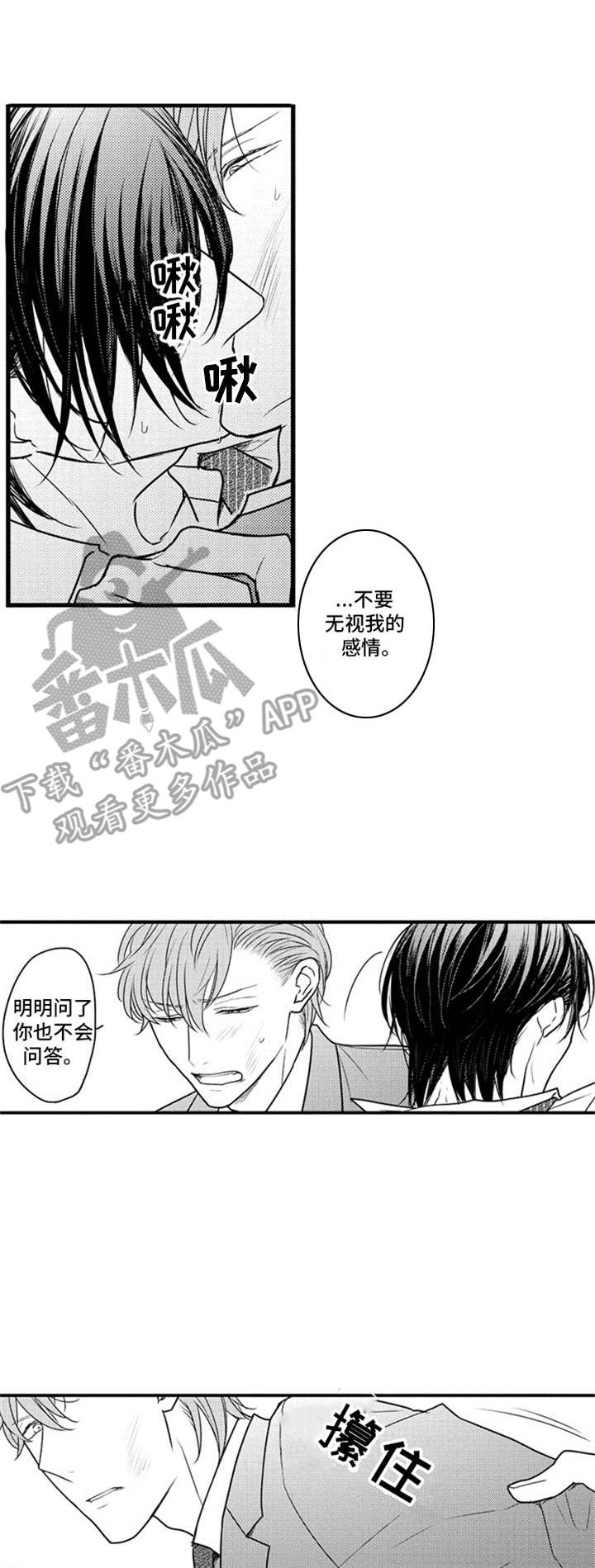 《白色画框》第30章很开心 第1页