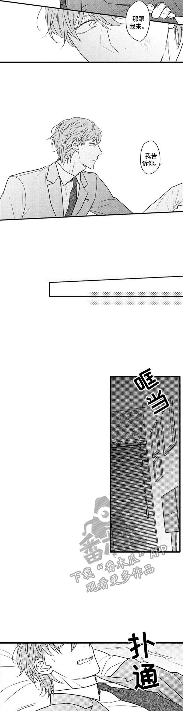 《白色画框》第30章很开心 第2页