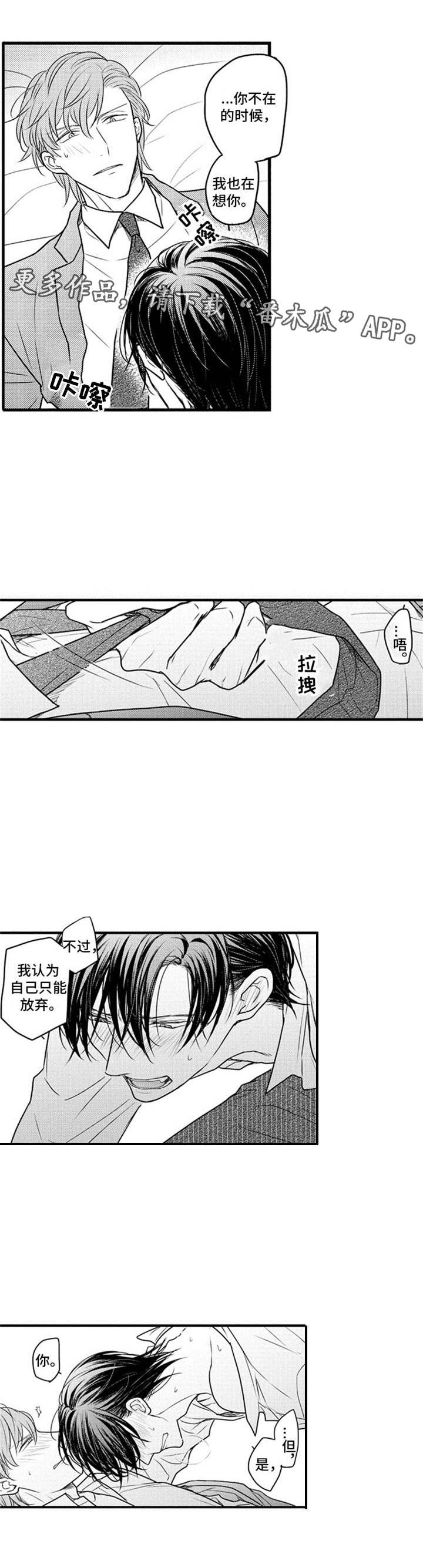 《白色画框》第30章很开心 第4页