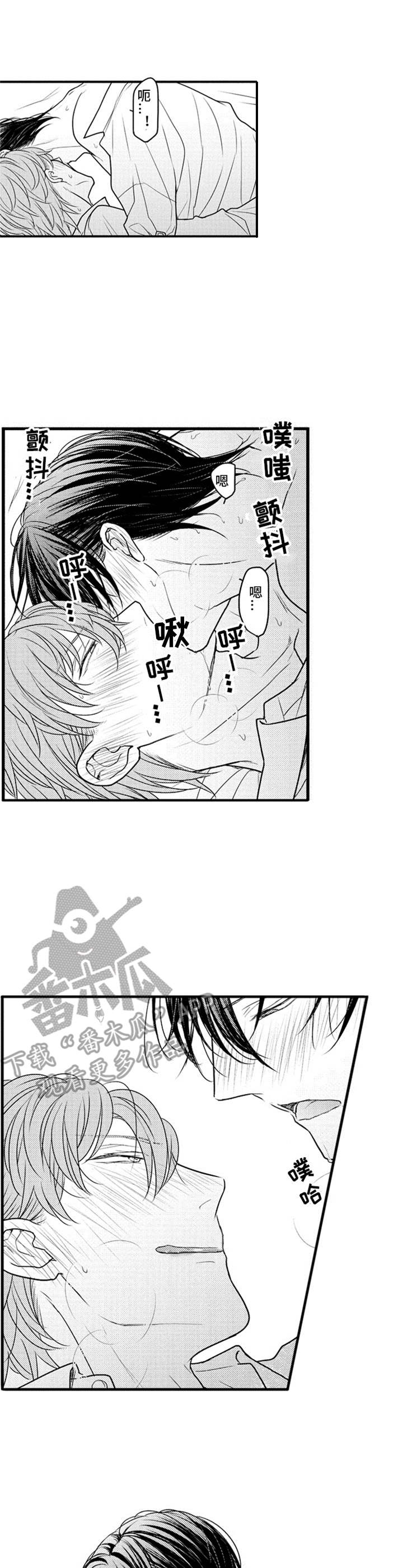 《白色画框》第30章很开心 第5页