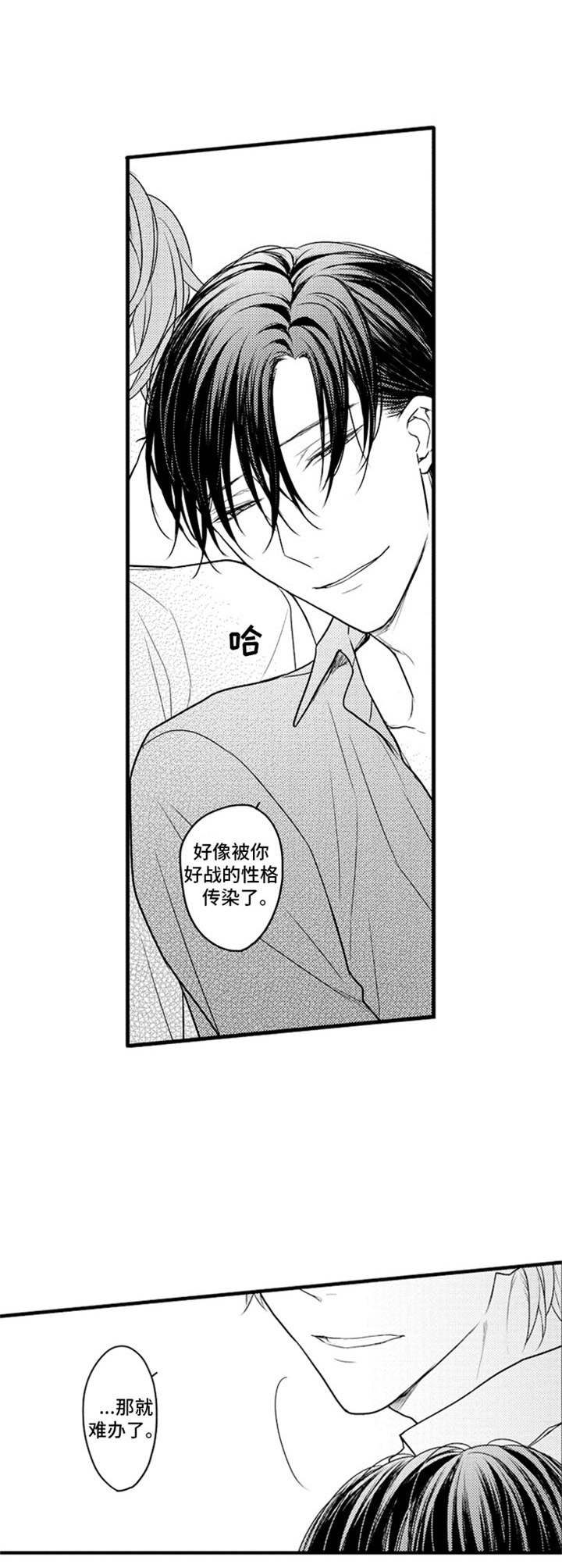 《白色画框》第33章无处可逃（完结） 第10页