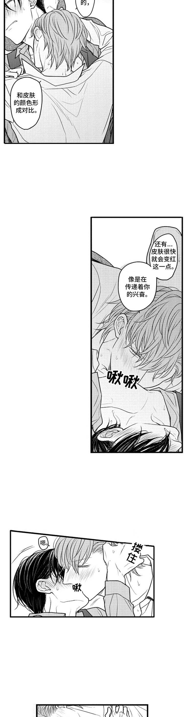 《白色画框》第33章无处可逃（完结） 第2页