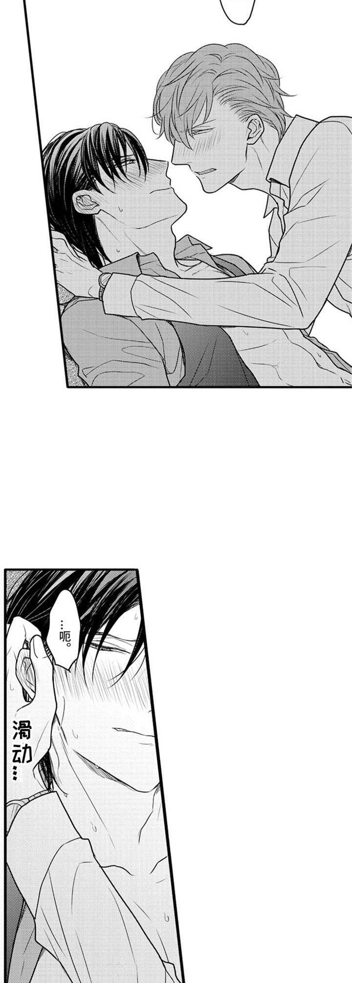 《白色画框》第33章无处可逃（完结） 第4页