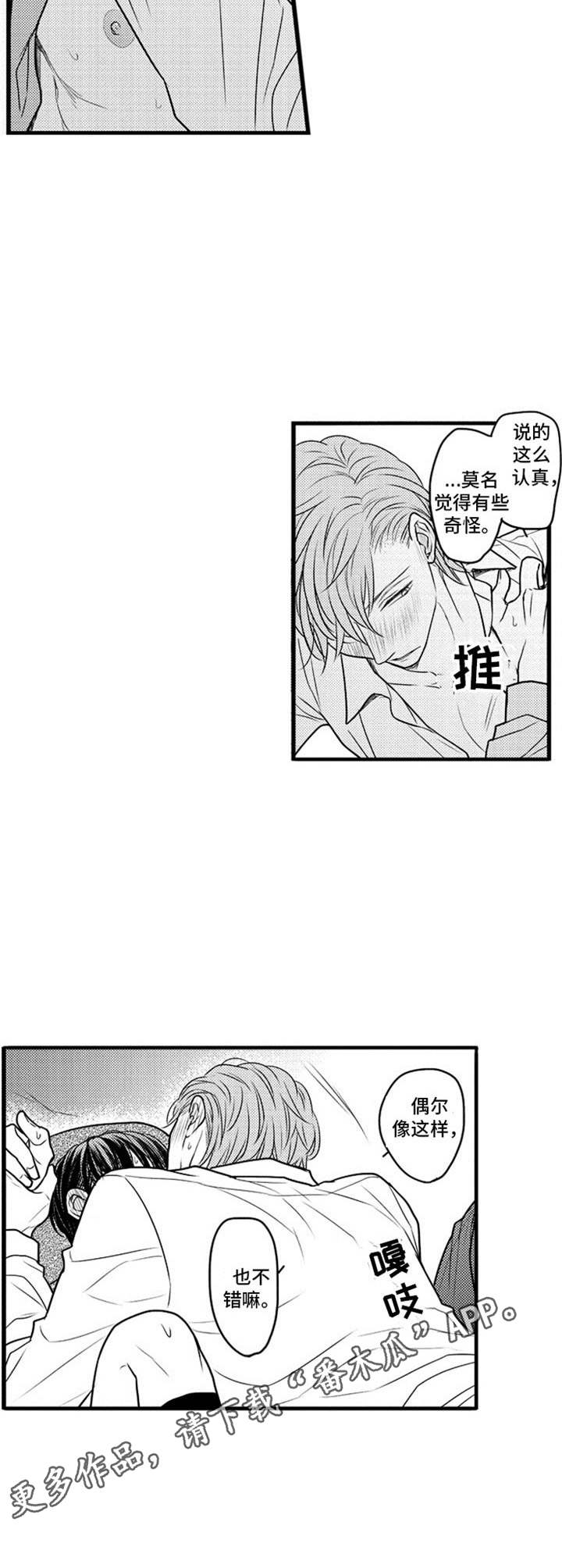 《白色画框》第33章无处可逃（完结） 第5页