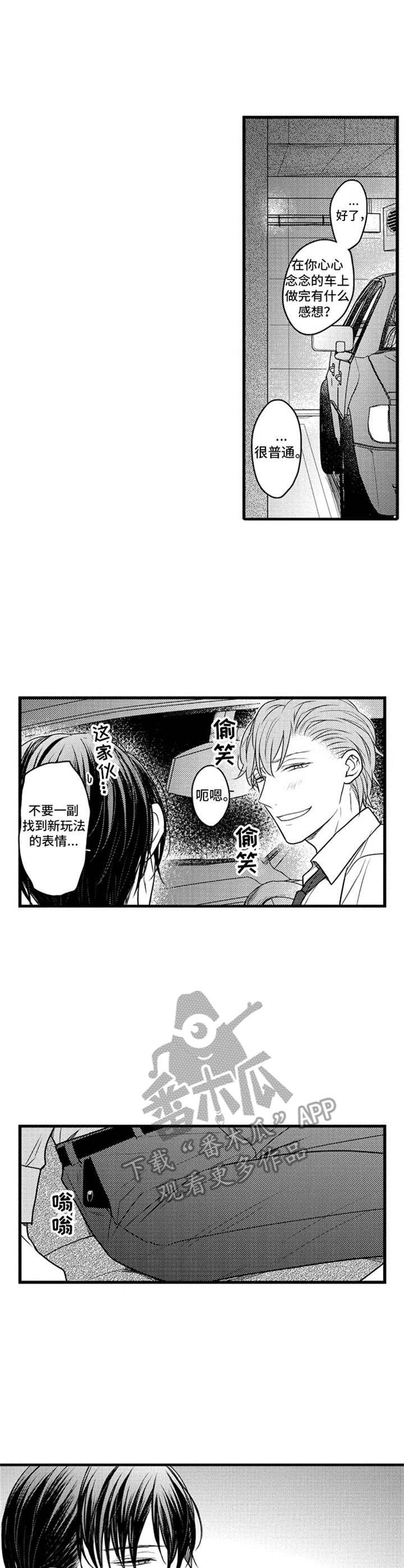 《白色画框》第33章无处可逃（完结） 第7页