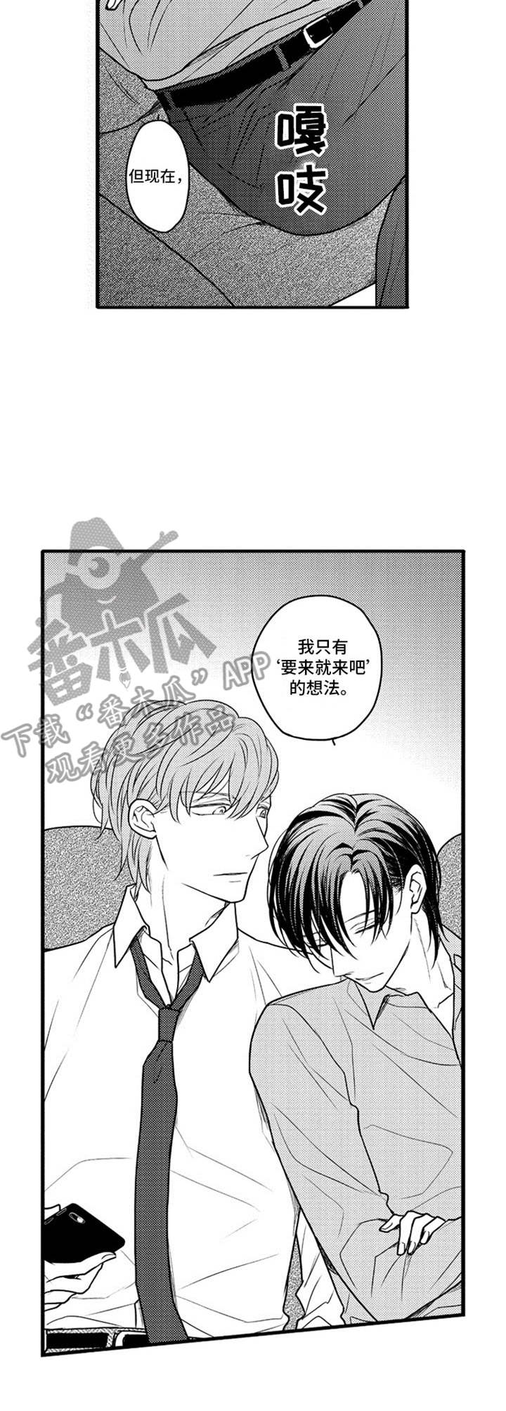 《白色画框》第33章无处可逃（完结） 第9页