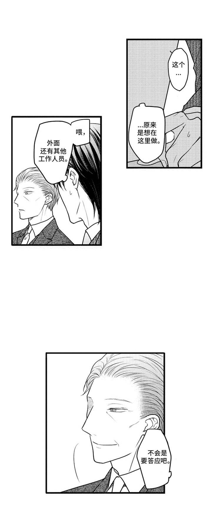 《白色画框》第28章断交 第1页