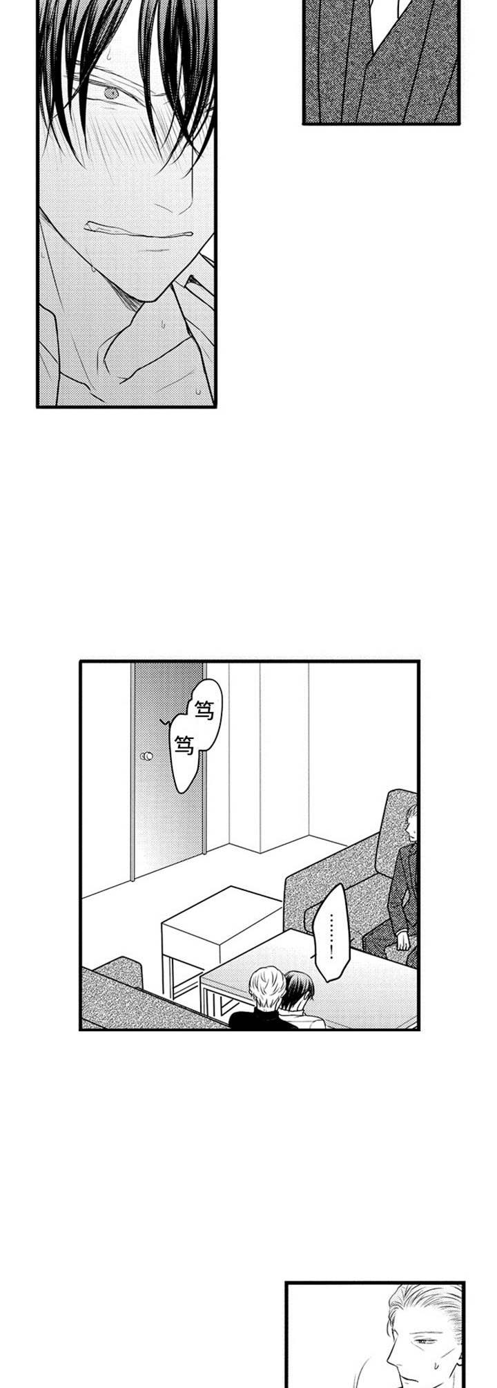 《白色画框》第28章断交 第5页