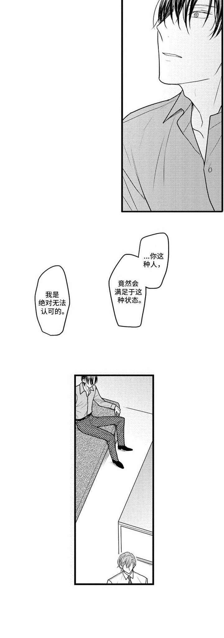 《白色画框》第27章回到原点 第4页