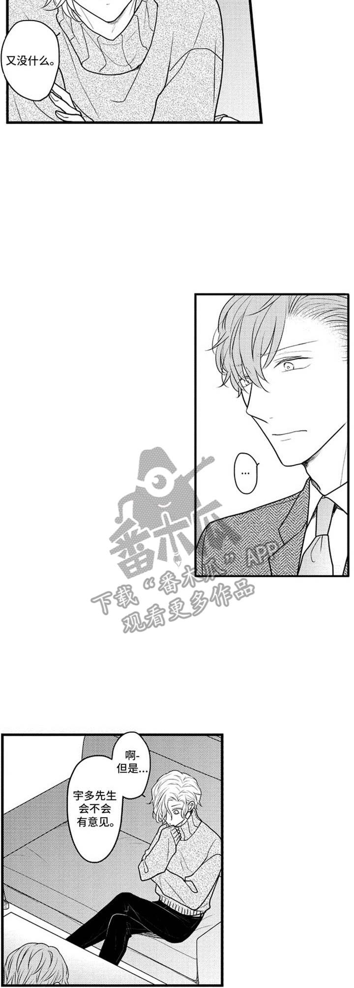 《白色画框》第27章回到原点 第9页