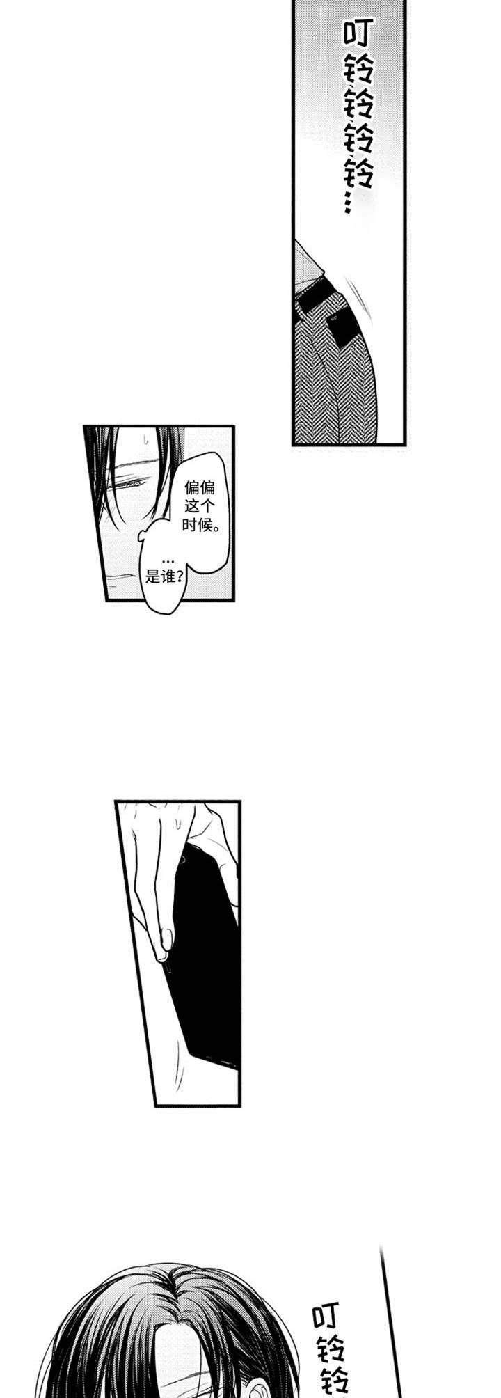 《白色画框》第24章状态很差 第2页