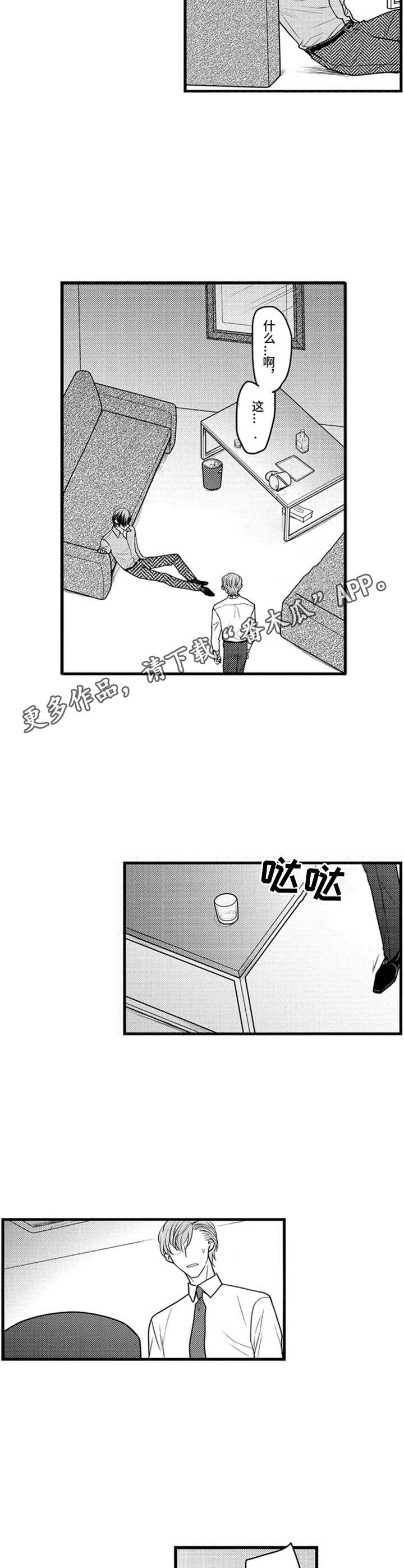 《白色画框》第24章状态很差 第5页