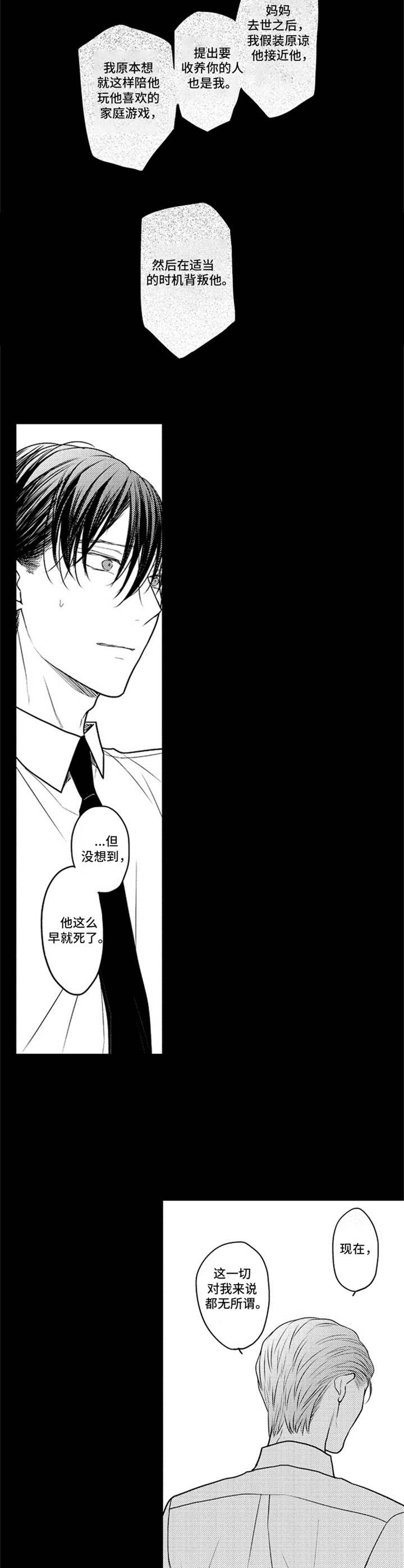 《白色画框》第26章真相 第4页
