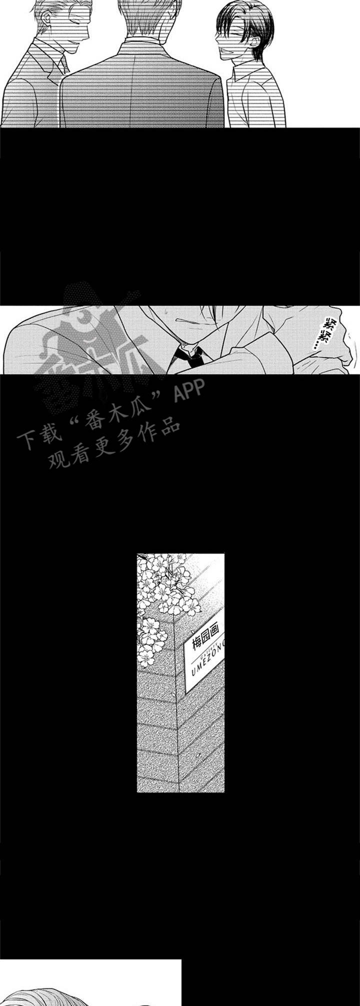 《白色画框》第26章真相 第7页