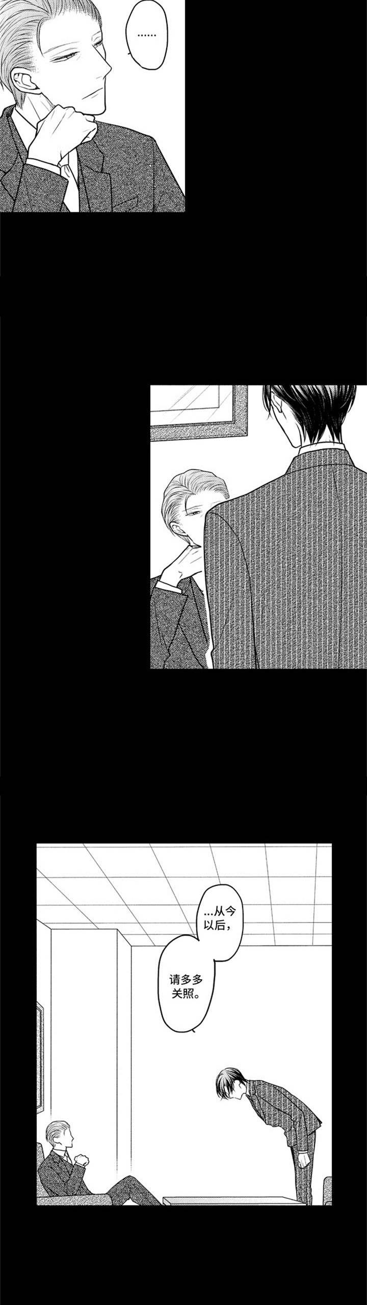 《白色画框》第26章真相 第8页