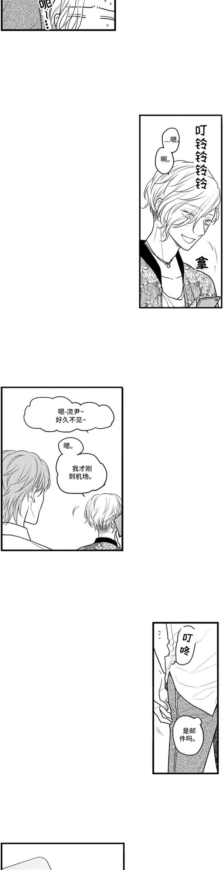 《白色画框》第20章没关系 第10页