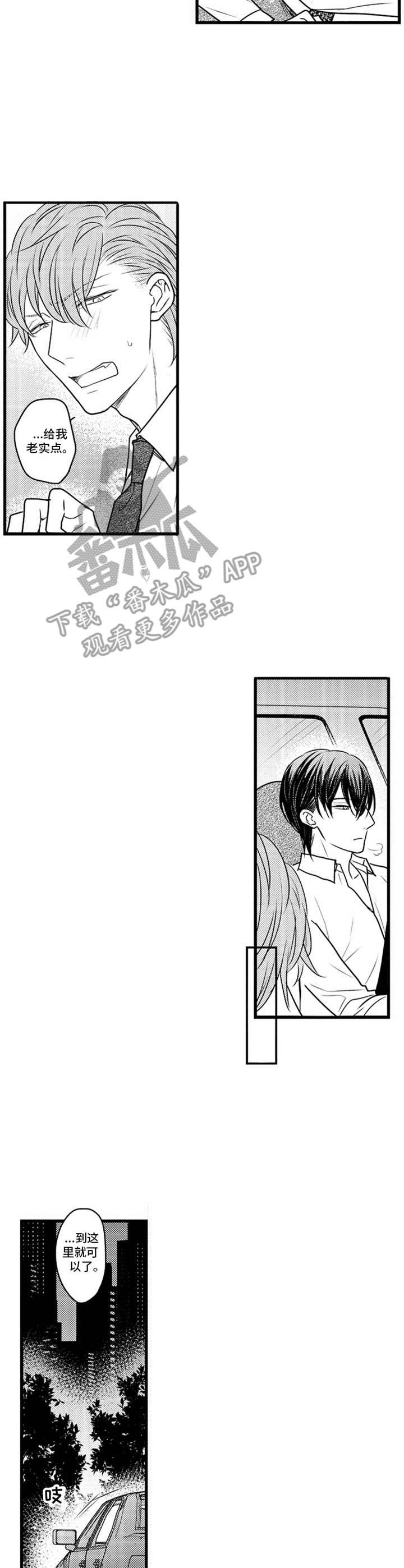 《白色画框》第20章没关系 第3页