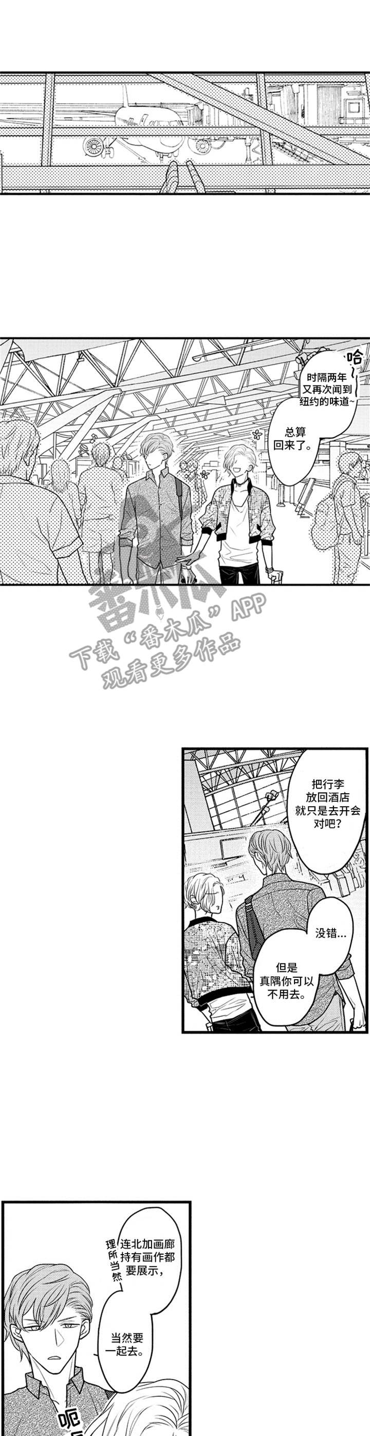《白色画框》第20章没关系 第9页