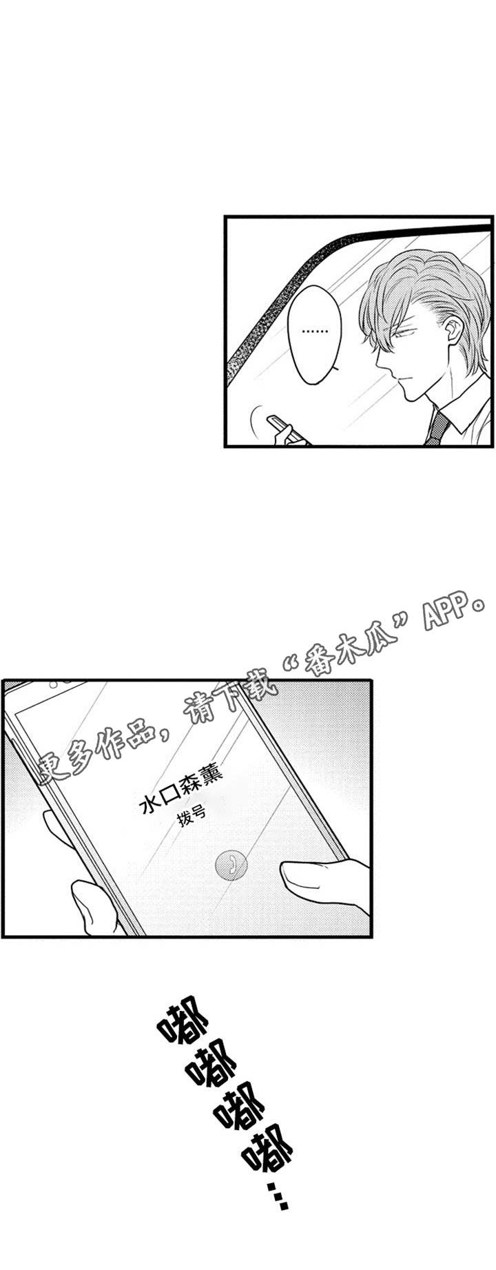 《白色画框》第23章勉强 第12页