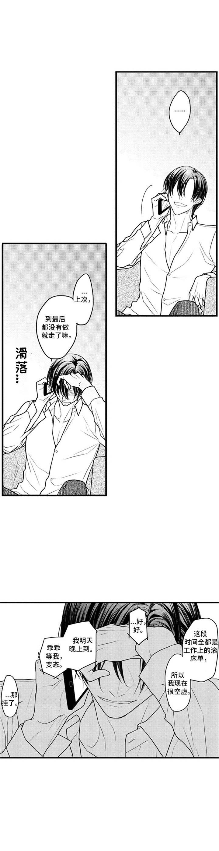 《白色画框》第23章勉强 第1页