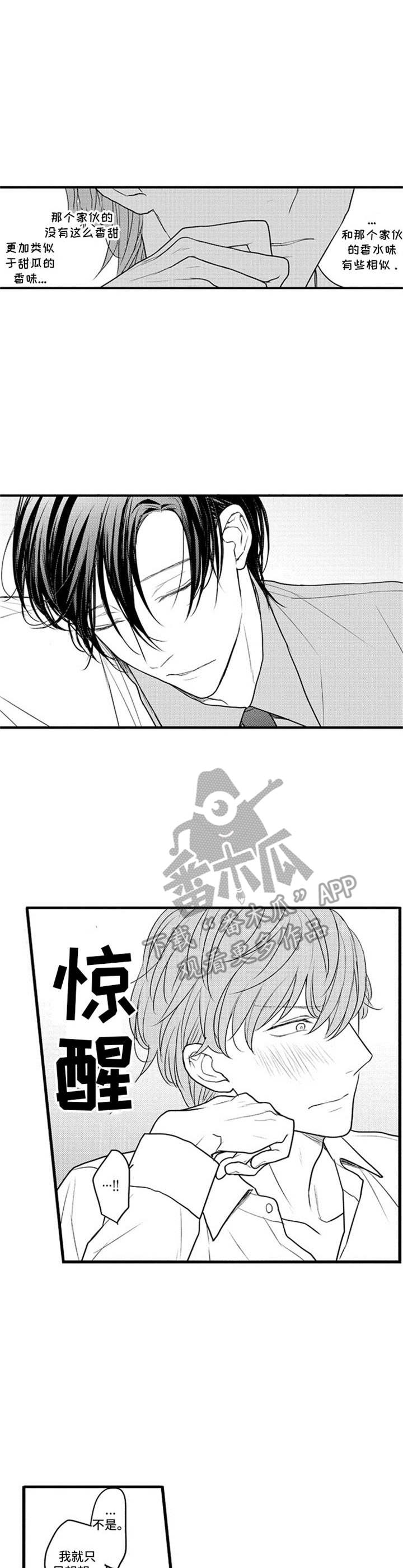 《白色画框》第23章勉强 第8页