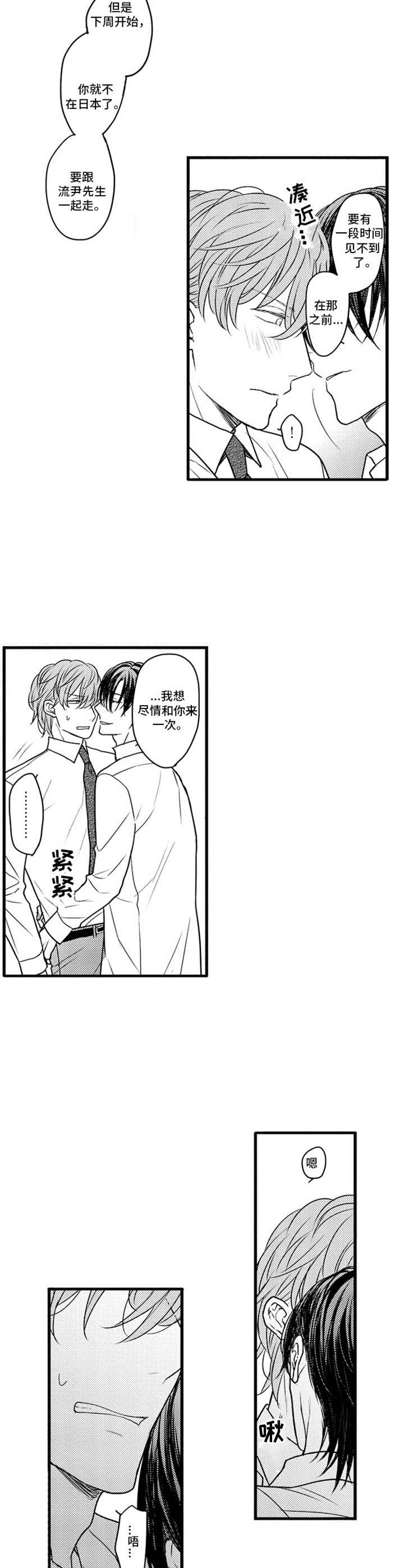 《白色画框》第19章疲惫 第10页