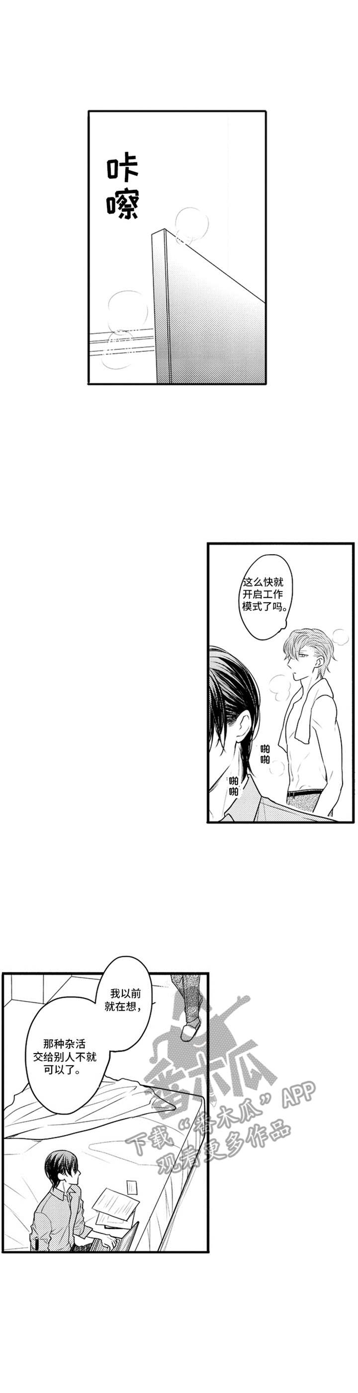《白色画框》第19章疲惫 第1页