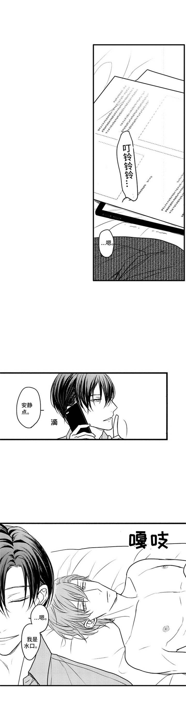 《白色画框》第19章疲惫 第4页