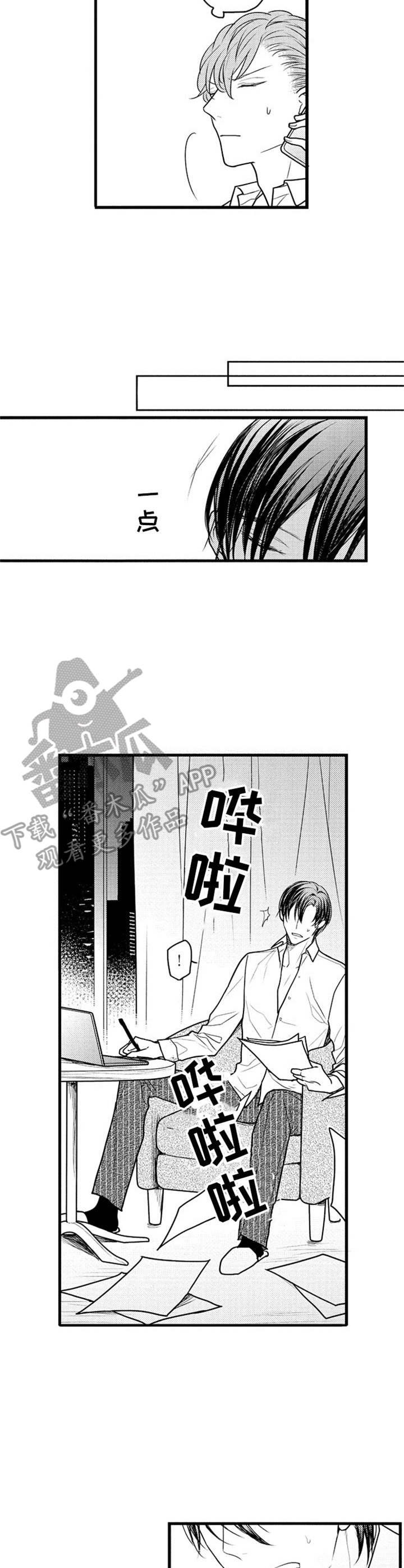 《白色画框》第22章借口 第7页