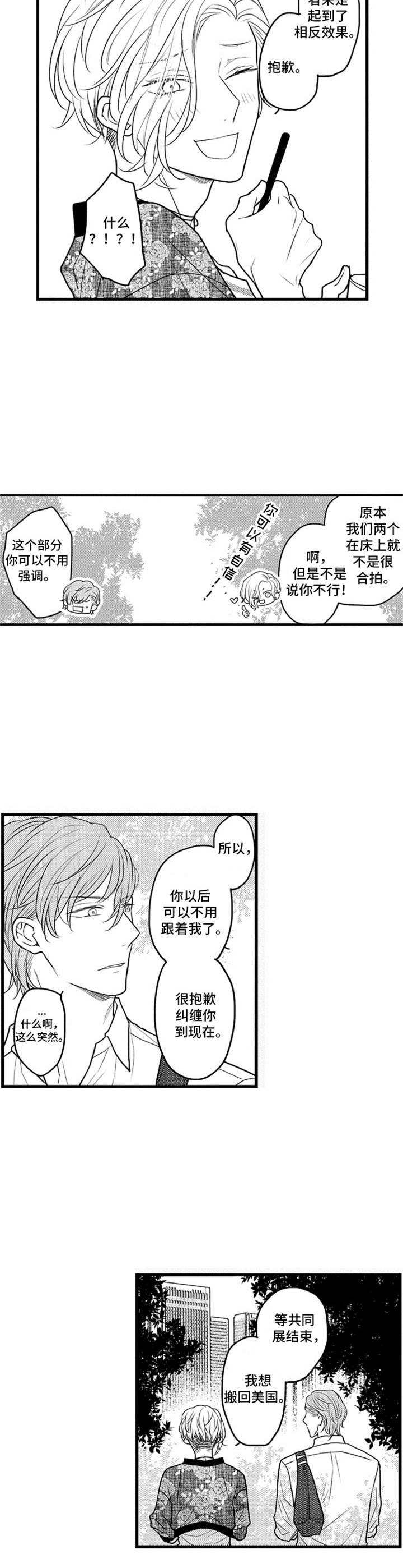 《白色画框》第21章只是工作 第12页
