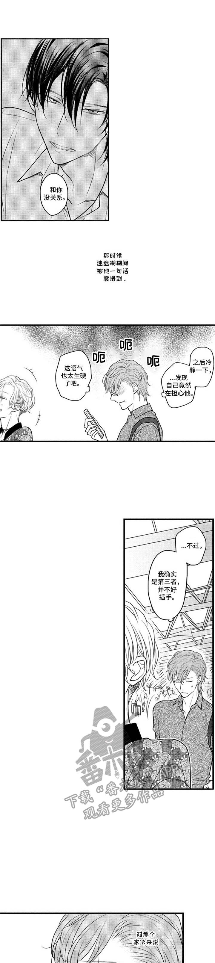 《白色画框》第21章只是工作 第1页