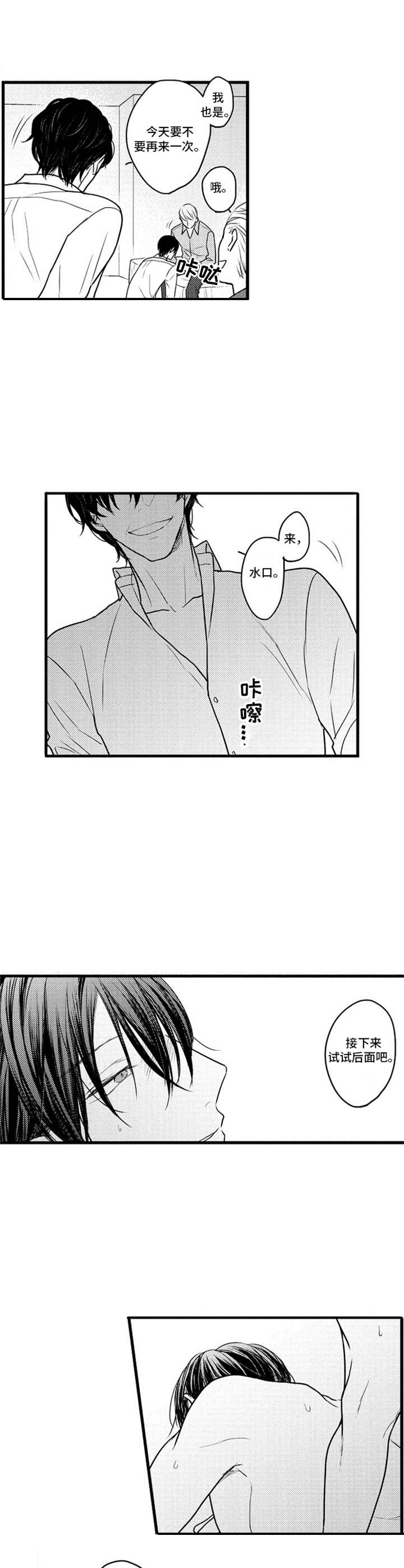 《白色画框》第21章只是工作 第4页