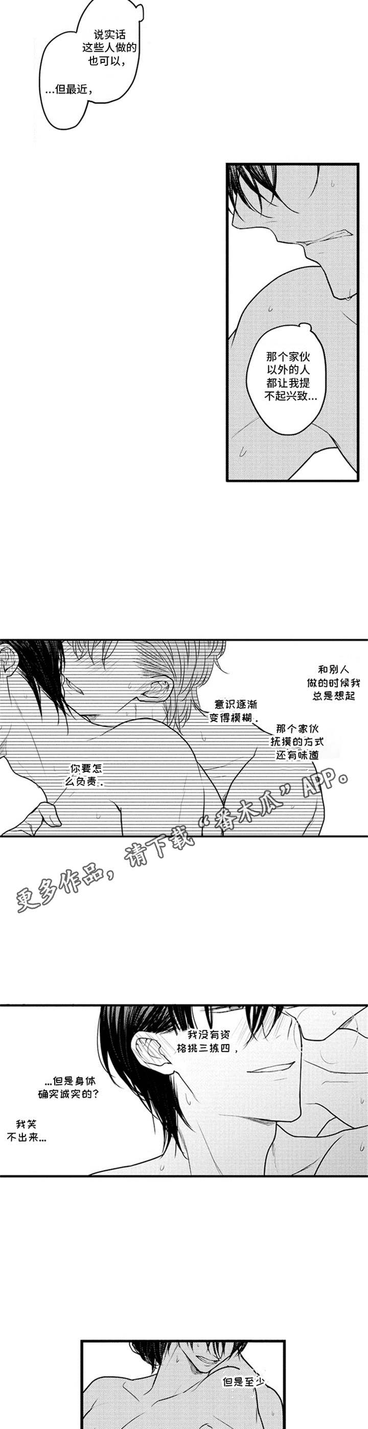 《白色画框》第21章只是工作 第5页