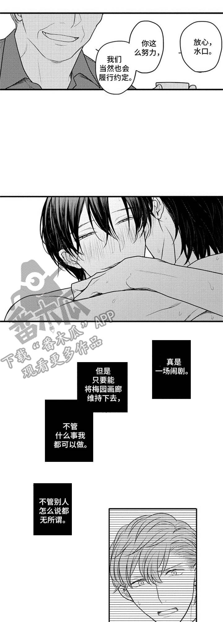 《白色画框》第21章只是工作 第7页