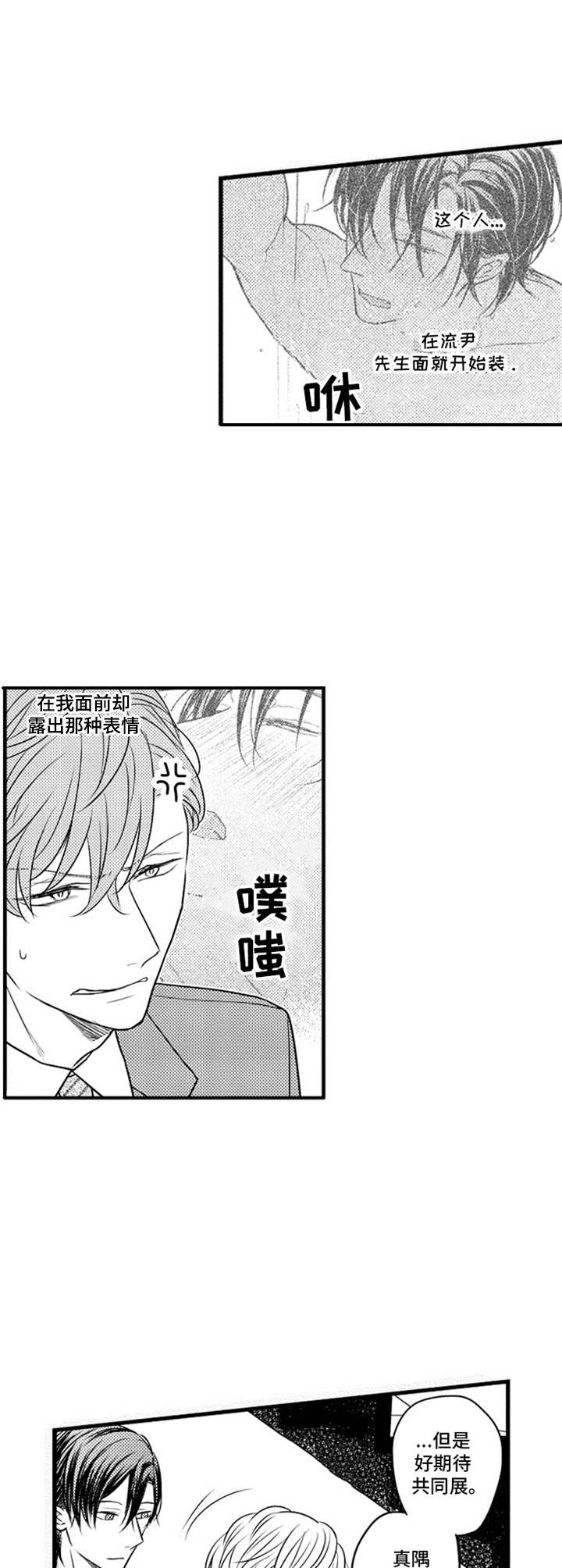 《白色画框》第16章期望 第2页