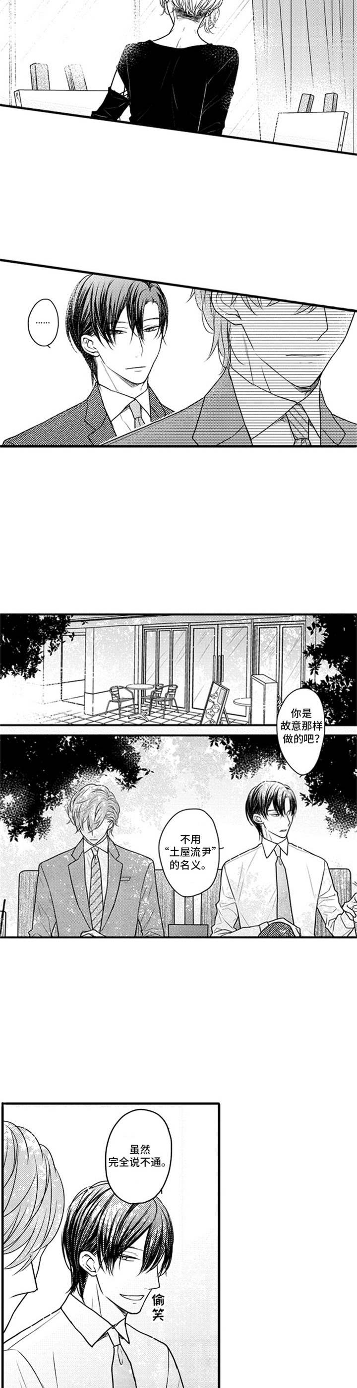 《白色画框》第16章期望 第6页