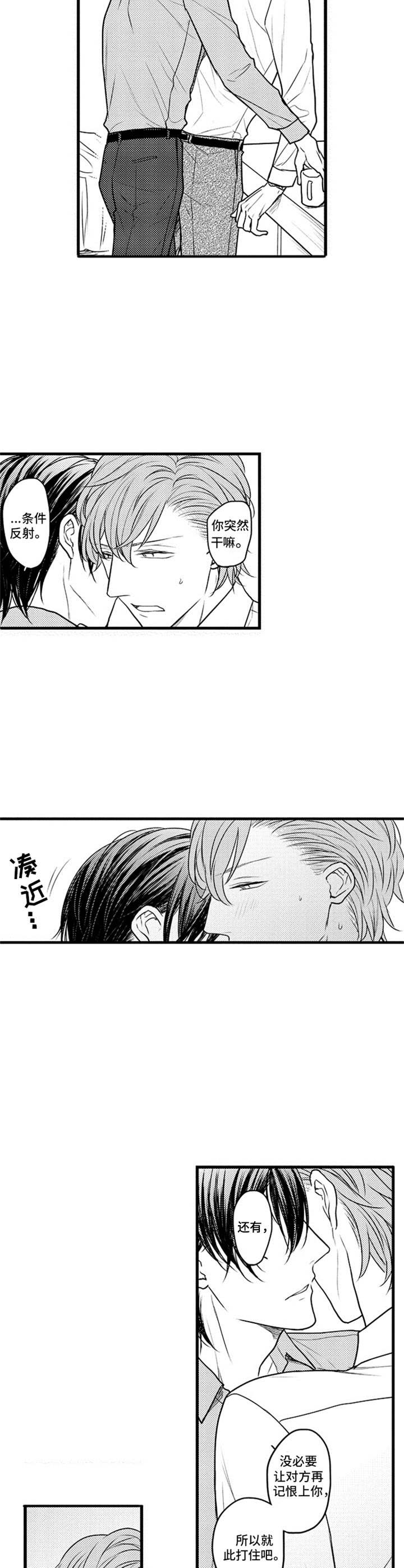 《白色画框》第15章欠人情 第7页