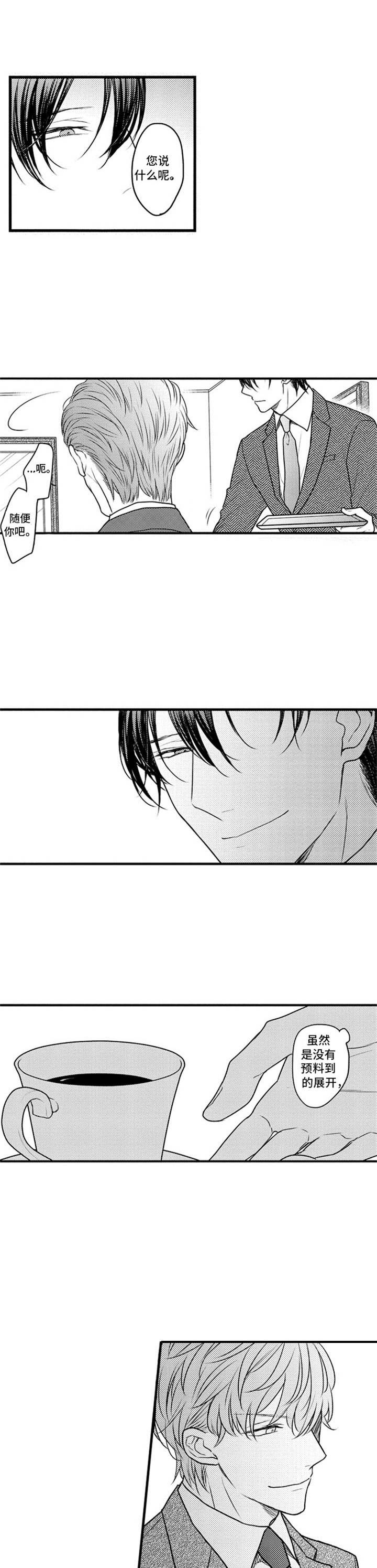 《白色画框》第14章顺利进行 第2页