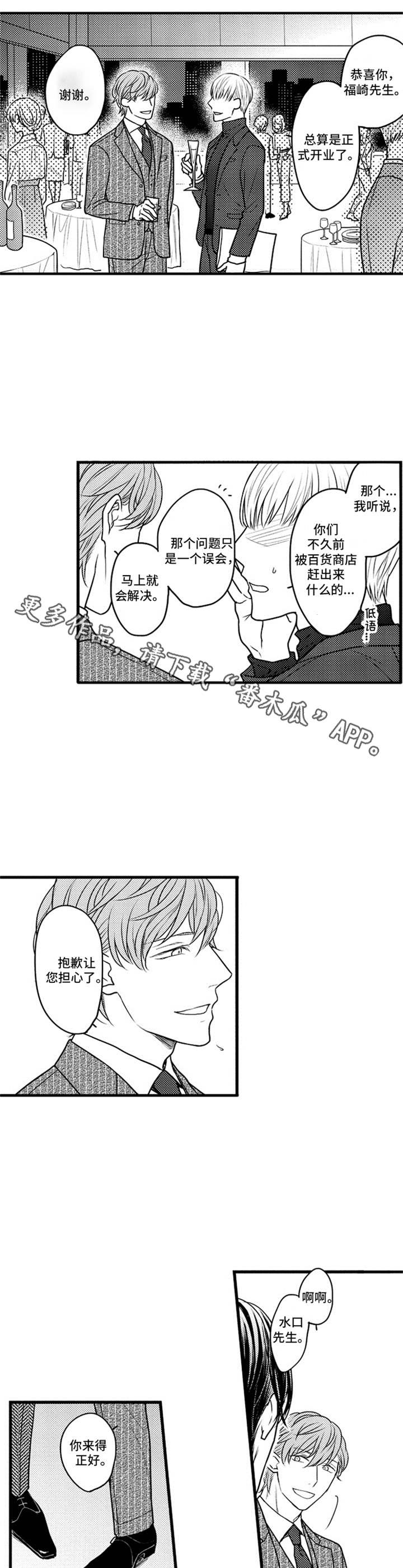 《白色画框》第14章顺利进行 第5页