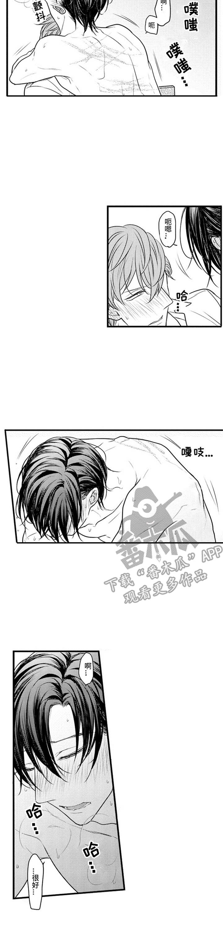 《白色画框》第18章痕迹 第10页